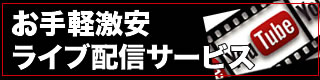 ライブ配信　音楽スタジオ